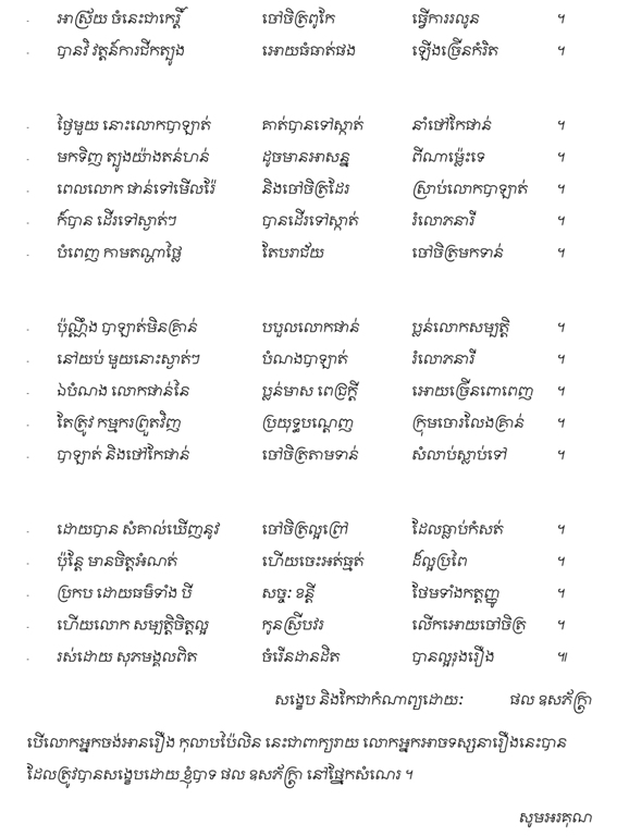 kolab pailin poem-3
