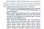 សម័យប្រជុំវិសមញ្ញព្រឹទ្ធសភានីតិកាលទី៣ ថ្ងៃទី១០ខែតុលាឆ្នាំ២០១៤