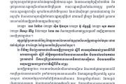 សម័យប្រជុំវិសមញ្ញព្រឹទ្ធសភានីតិកាលទី៣ ថ្ងៃទី១០ខែតុលាឆ្នាំ២០១៤