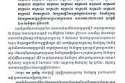 សម័យប្រជុំវិសមញ្ញព្រឹទ្ធសភានីតិកាលទី៣ ថ្ងៃទី១០ខែតុលាឆ្នាំ២០១៤
