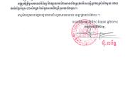 សម័យប្រជុំវិសមញ្ញព្រឹទ្ធសភានីតិកាលទី៣ ថ្ងៃទី១០ខែតុលាឆ្នាំ២០១៤