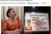 ជន​ជាតិយួន ដាក់ឈ្មោះខ្មែរ ពាក់អាវ​ខ្មែរ ធ្វើ​ជាមន្រ្តីរាជការខ្មែរទៀត