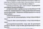 ការថ្លែងសន្ទរកថា