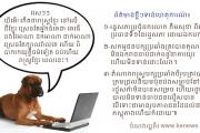 ឆ្កែអានព័ត៌មានភាគ២