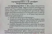 សារាចរណែនាំ