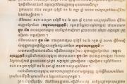 លិខិតអនុញ្ញាត