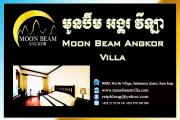 ភូមិគ្រឹះមួនប៊ីមអង្គរ