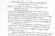 លិខិតសុំទោសរបស់ តៅសារឿន