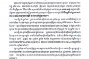 ម័យប្រជុំលើកទី៦ព្រឹទ្ធសភា