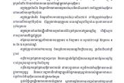 ម័យប្រជុំលើកទី៦ព្រឹទ្ធសភា