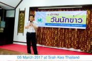 លោក សុខសុវណ្ណ