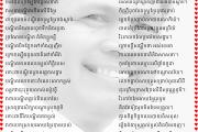 បណ្ឌិតខើចខ្លីលើដីខេមរា