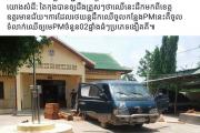 អត្ថបទដែលលោក ម៉ឺងកំសត់ បានចុះផ្សាយ