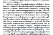 ខ្លឹមសានៃសម័យ​ប្រជុំលើក​ទី៧ព្រឹទ្ធសភា​នីតិកាលទី៣ ថ្ងៃសុក្រ​ទី១៧ ខែកក្កដា ឆ្នាំ២០១៥