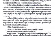 ខ្លឹមសានៃសម័យ​ប្រជុំលើក​ទី៧ព្រឹទ្ធសភា​នីតិកាលទី៣ ថ្ងៃសុក្រ​ទី១៧ ខែកក្កដា ឆ្នាំ២០១៥