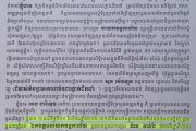 លោក ចេង ដារ៉ាវុធ ផ្ញើលិខិត​អយុត្តិធម៌ជូន​ចម្តេច ហ៊ុន សែន នាយករដ្ឋ​មន្ត្រី​នៃ​ព្រះរាជាណាចក្រកម្ពុជា