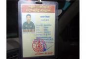 កាតខាងមុខរបស់ សានសែន