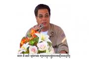 លោក អ៊ំអមរ៉ា