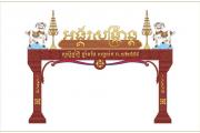 ការរចនាថ្មី ខ្លោងទ្វារអង្គរសង្គ្រាន