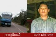 សាំង ហាក់