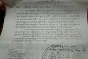 សជណ របស់សាលាខេត្តសៀមរាប