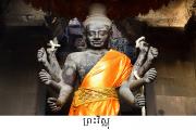 ព្រះវិស្ណុ