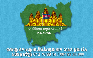 ksnews logo